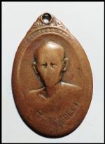 เหรียญสิริจันโท(1180)